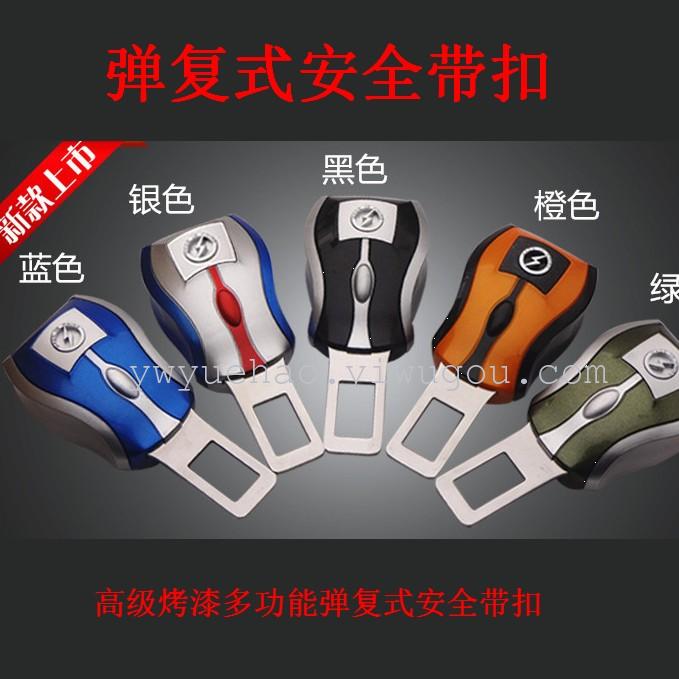 The car with double safety buckle car mouse safety belt buckle logo safety socket