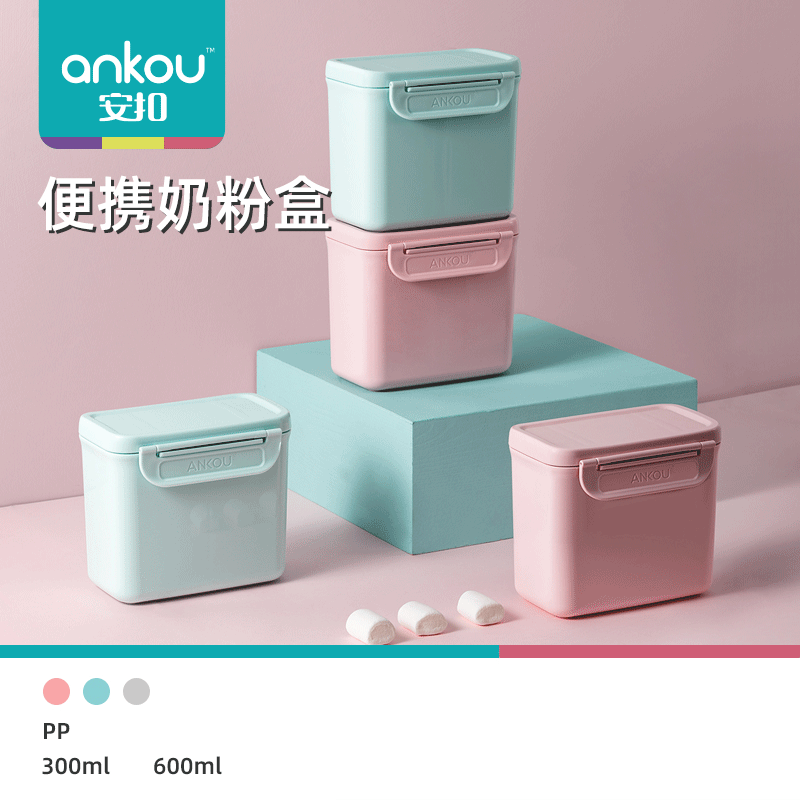 Ankou Safety Buckle Baby Sealed Snack Box Small Complementary Food Milk Powder Plaid Packing out Portable Milk Powder Box
