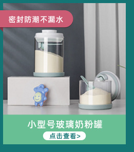 Ankou Safety Buckle Baby Sealed Snack Box Small Complementary Food Milk Powder Plaid Packing out Portable Milk Powder Box