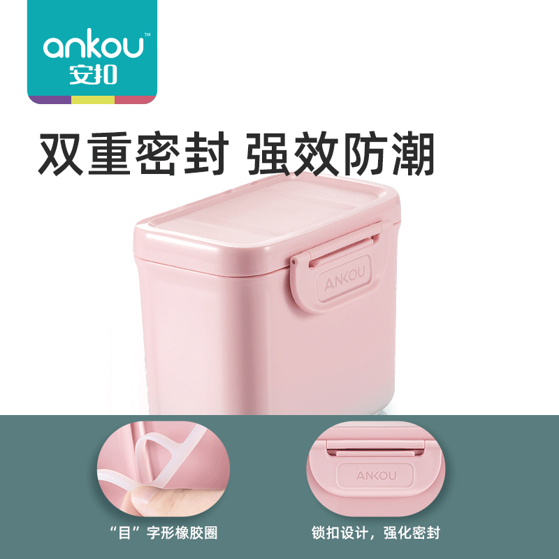 Ankou Safety Buckle Baby Sealed Snack Box Small Complementary Food Milk Powder Plaid Packing out Portable Milk Powder Box