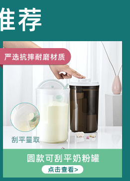 Ankou Safety Buckle Baby Sealed Snack Box Small Complementary Food Milk Powder Plaid Packing out Portable Milk Powder Box