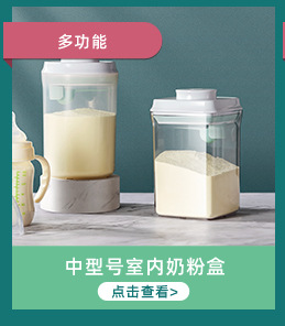 Ankou Safety Buckle Baby Sealed Snack Box Small Complementary Food Milk Powder Plaid Packing out Portable Milk Powder Box