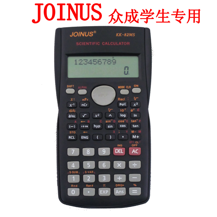 JOINUS Chung Cheng JS-705 calculator to review the function of solar energy calculator