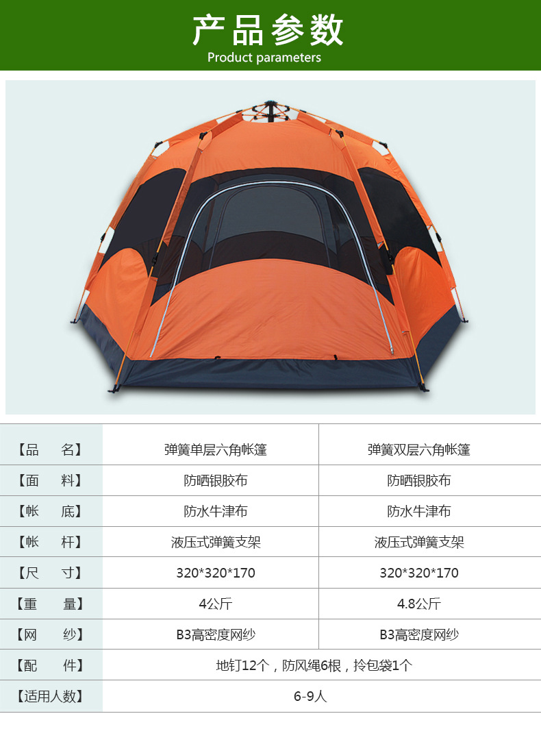 Outdoor Park Camping Camping 6-8 People Automatic Hexagonal Tent Single-Layer Tent Camping Factory Direct Sales Wholesale