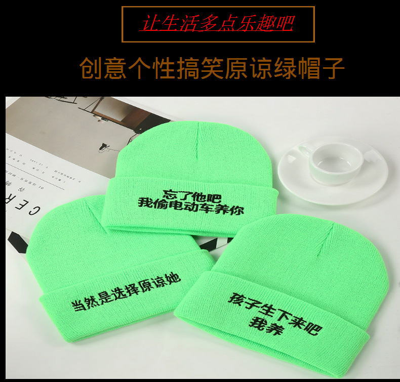 Eccentric Personality Forgiveness Cap Warm Green Hat Knitted Wool Hat Men and Women Funny Yupi Skullcap Manufacturer