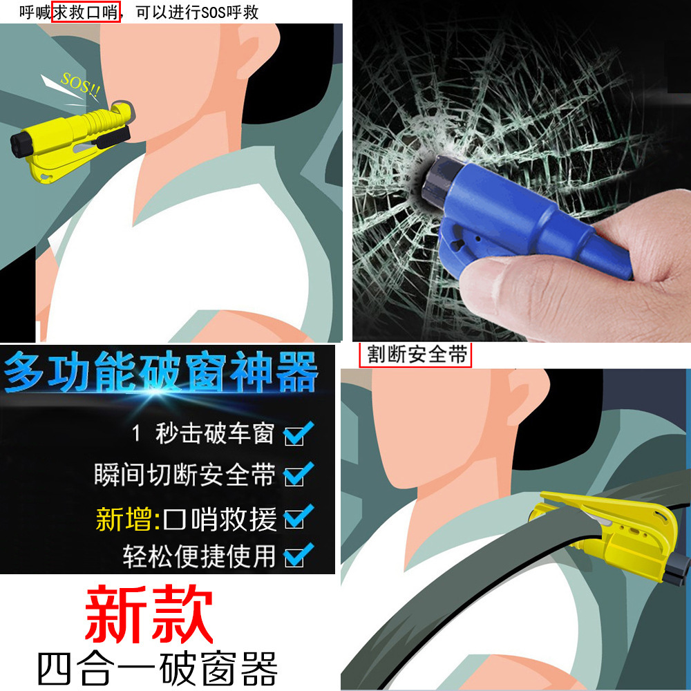 Hammer Broken Glass One Second Broken Window Gadgets Mini Whistle Broken Window Device MultiFunction Car Hammer Whole