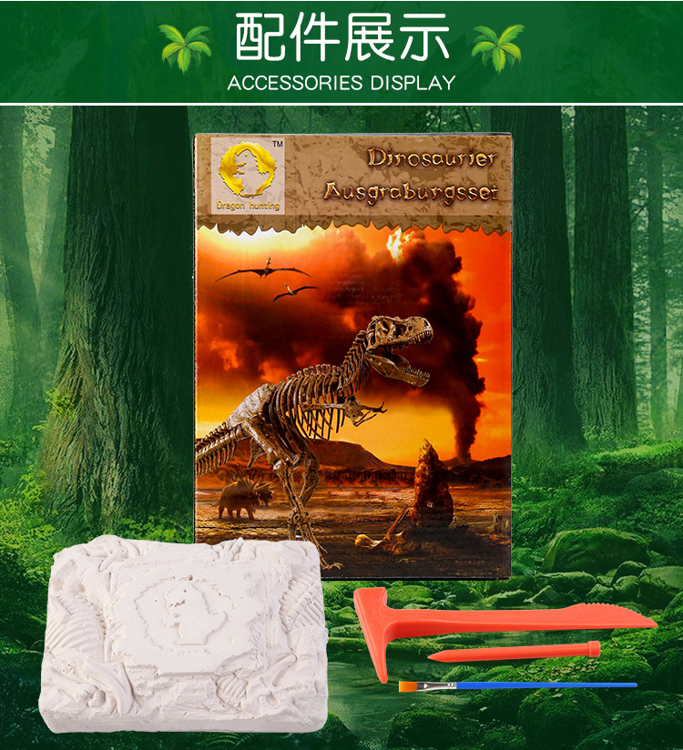Dragon hunting cross-border dinosaur fossil archaeological mining toys fossil stall supply triceratops mining DIY toys