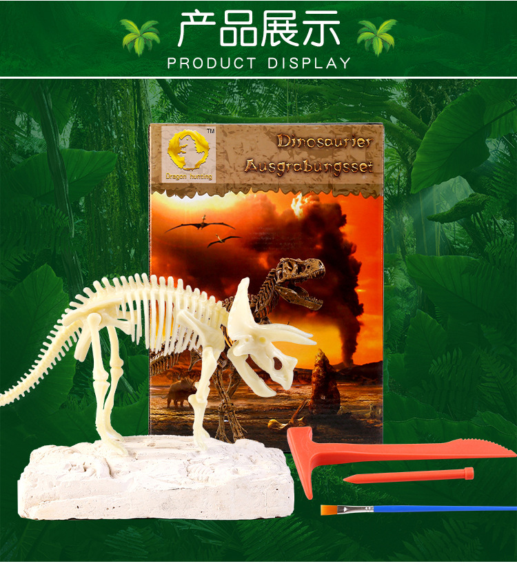 Dragon hunting cross-border dinosaur fossil archaeological mining toys fossil stall supply triceratops mining DIY toys