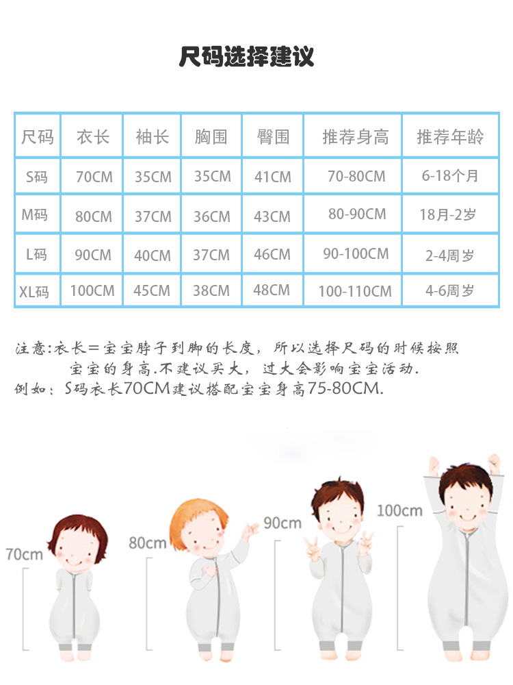 Spring and Autumn Long-Sleeved Four-Layer Bamboo Cotton Cloth Leg Sleeping Bag Baby Anti-Kick Quilt Sleeping Bag Spring and Autumn Long-Sleeved Four-Layer Bamboo Cotton Cloth Leg Sleeping Bag Baby Anti-Kick Quilt Sleeping Bag