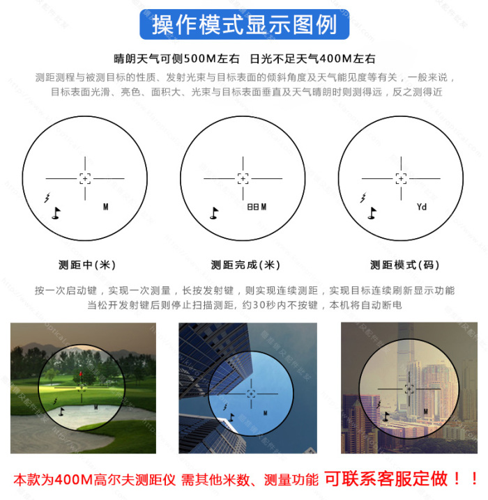Outdoor hunting engineering measurement special 400 meters golf rangefinder single telescope