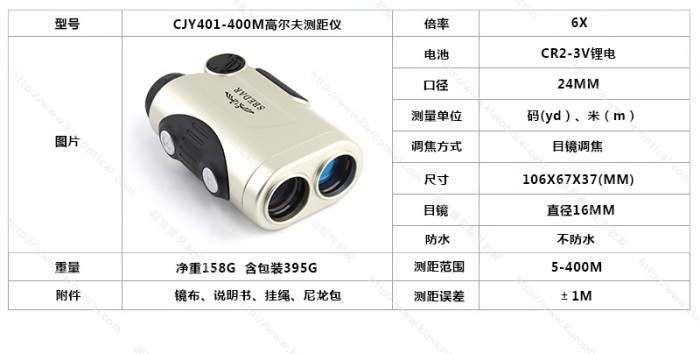 Outdoor hunting engineering measurement special 400 meters golf rangefinder single telescope