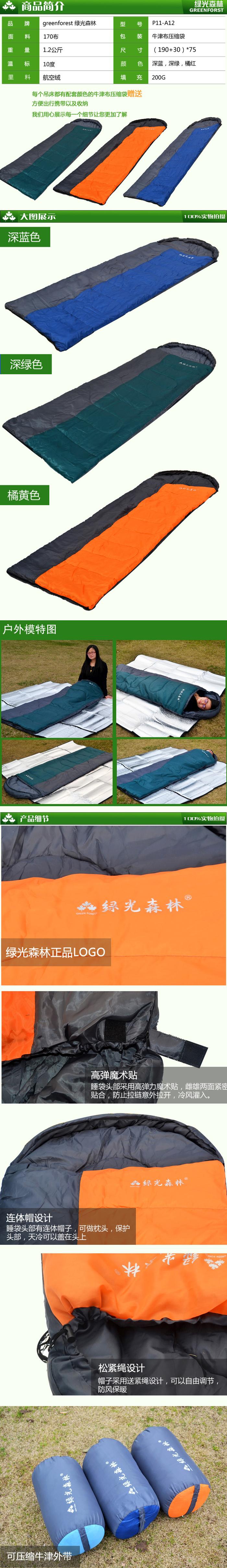 Green forest 200G sleeping bag sleeping bag outdoor camping sleeping bag can not be stitching Green forest 200G sleeping bag sleeping bag outdoor camping sleeping bag can not be stitching