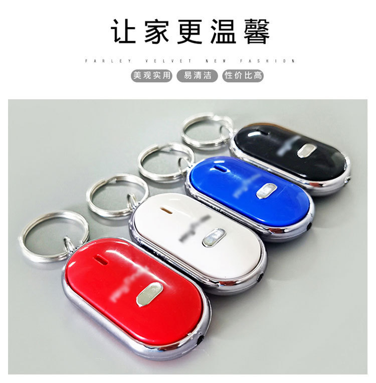 Mobile Phone Key Whistle Electronic Finder Multi-Function Key Finding Anti-Loss Alarm Device Key Seeker Mobile Phone Key Whistle Electronic Finder Multi-Function Key Finding Anti-Loss Alarm Device Key Seeker