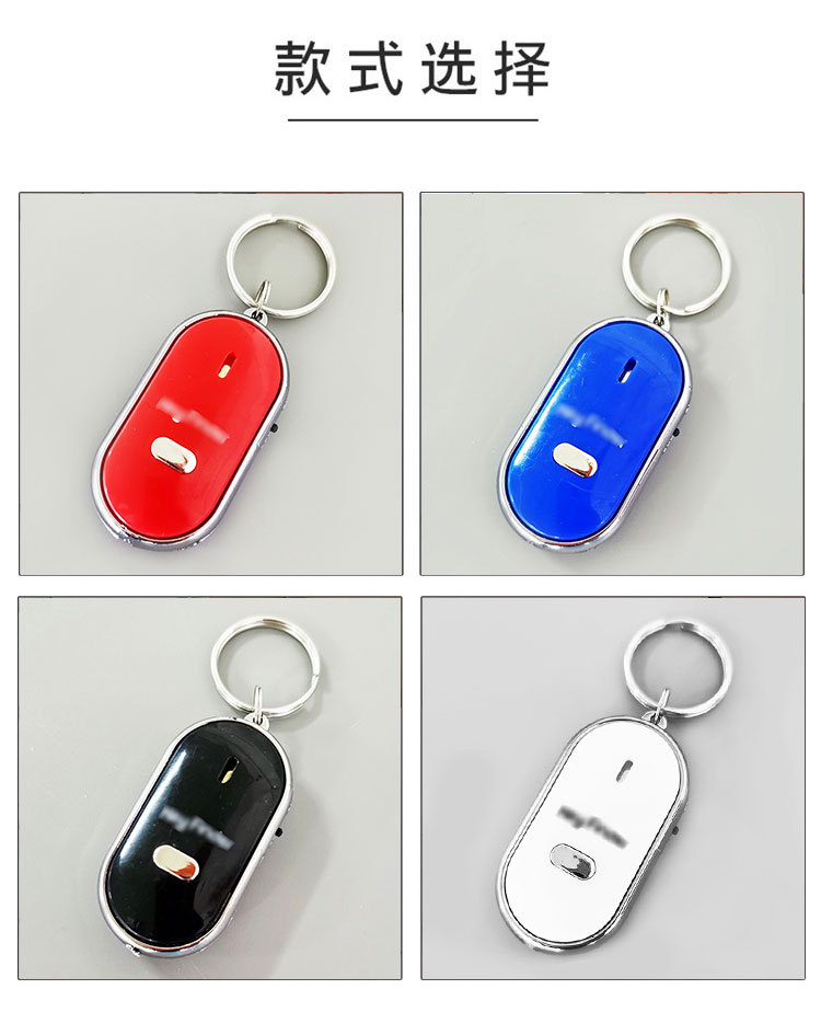 Mobile Phone Key Whistle Electronic Finder Multi-Function Key Finding Anti-Loss Alarm Device Key Seeker Mobile Phone Key Whistle Electronic Finder Multi-Function Key Finding Anti-Loss Alarm Device Key Seeker
