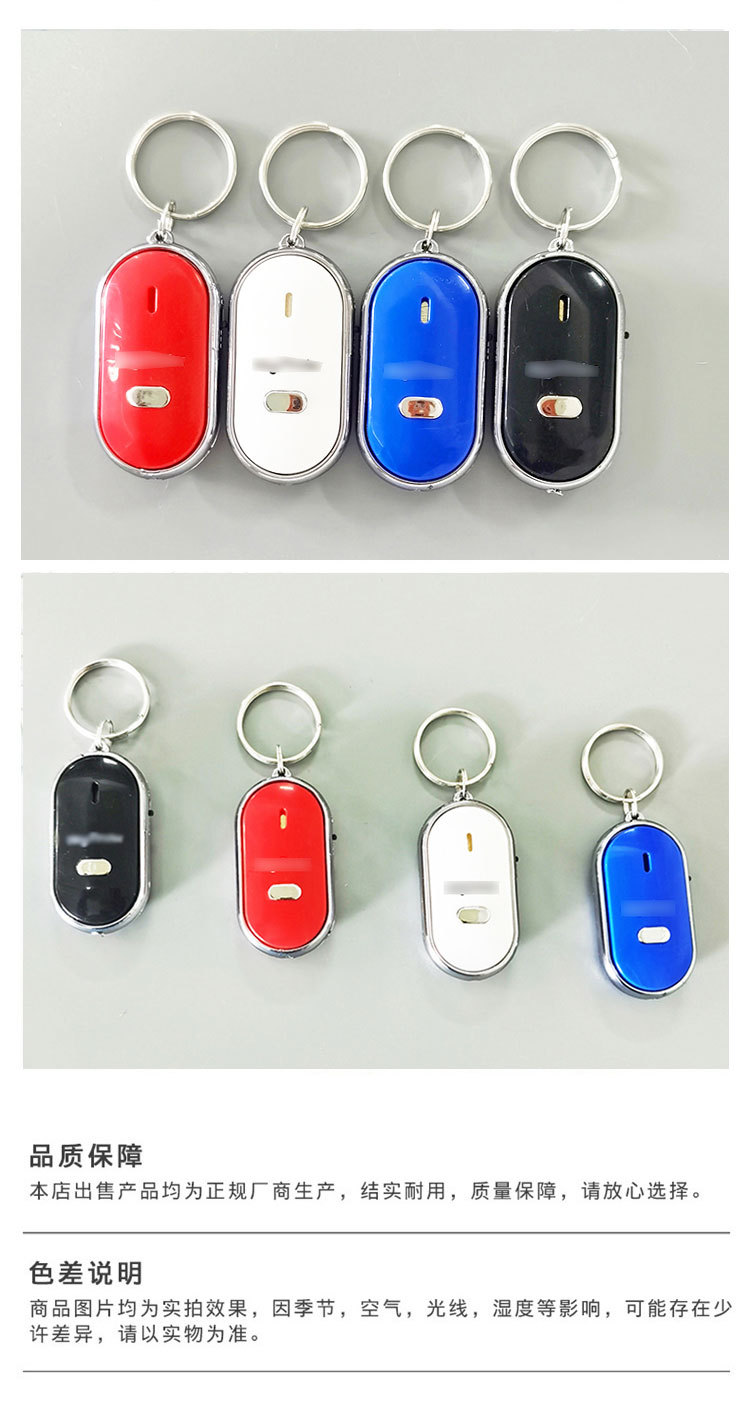 Mobile Phone Key Whistle Electronic Finder Multi-Function Key Finding Anti-Loss Alarm Device Key Seeker Mobile Phone Key Whistle Electronic Finder Multi-Function Key Finding Anti-Loss Alarm Device Key Seeker