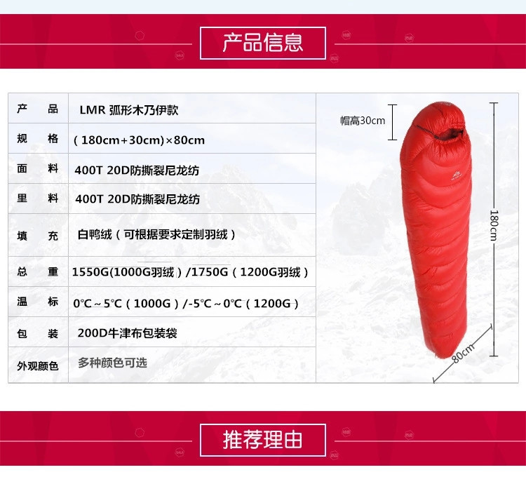 LMR classic 1000G 1200G mummy down sleeping bag outdoor camping sleeping bag LMR classic 1000G 1200G mummy down sleeping bag outdoor camping sleeping bag