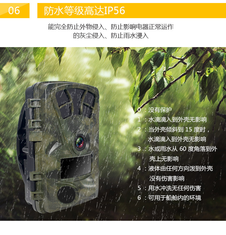 H885 hd waterproof hunting camera infrared surveillance field reconnaissance camera H885 hd waterproof hunting camera infrared surveillance field reconnaissance camera