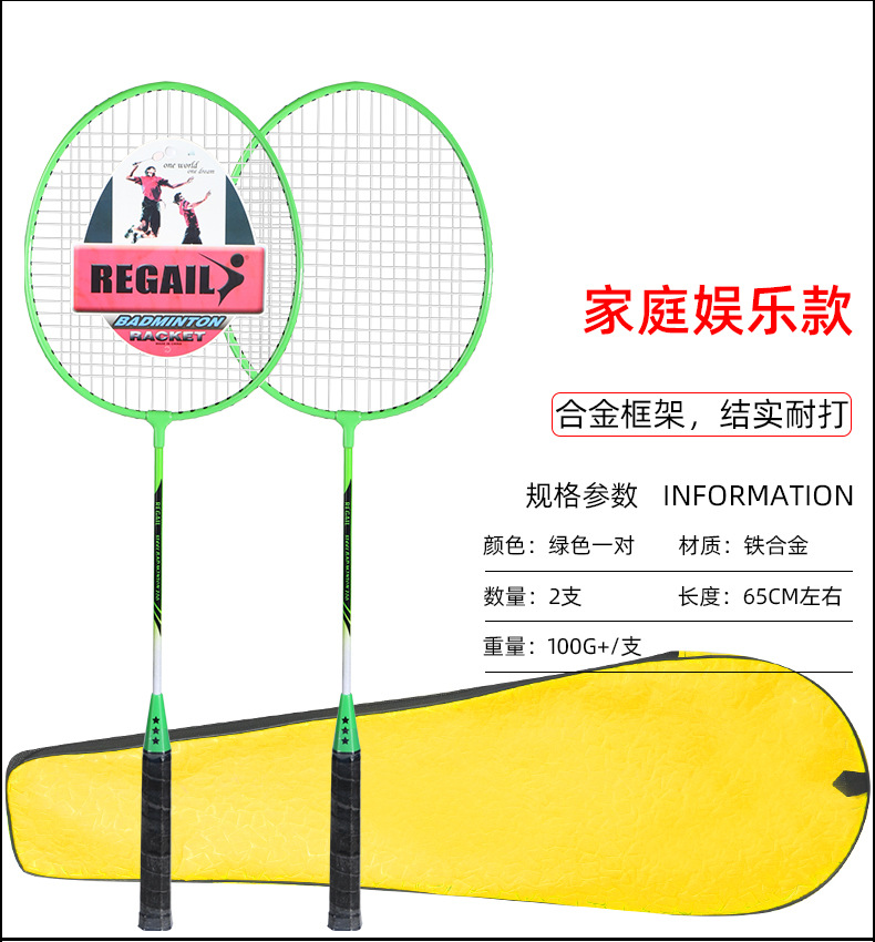 REGAIL,New design steel badminton racket,4 colours with bag,item no 766 REGAIL,New design steel badminton racket,4 colours with bag,item no 766