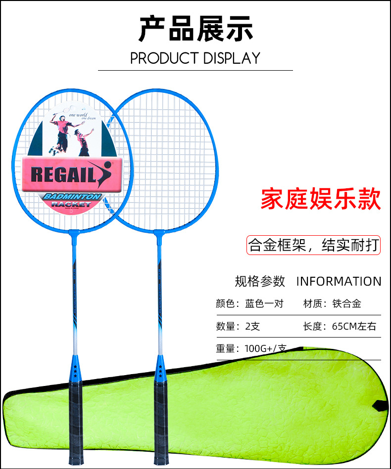 REGAIL,New design steel badminton racket,4 colours with bag,item no 766 REGAIL,New design steel badminton racket,4 colours with bag,item no 766