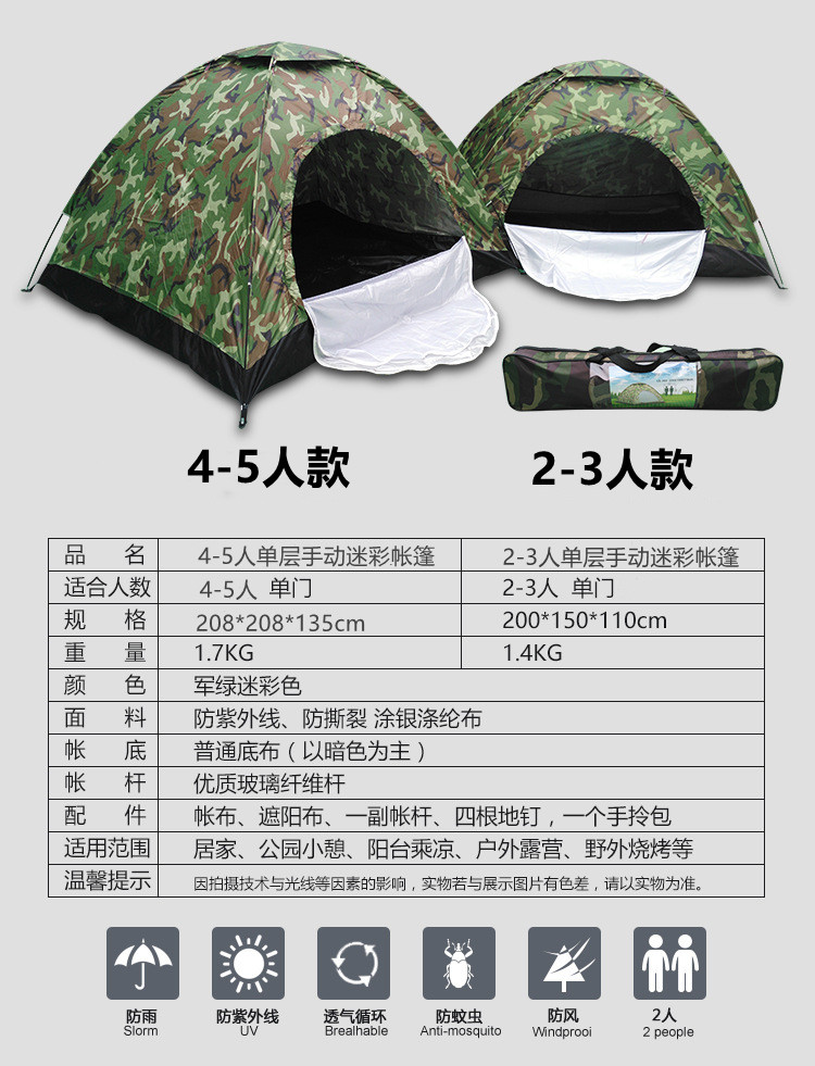 Single-Layer Manual Camouflage Tent Outdoor Tourist Mountaineering Camping Camouflage Tent Waterproof UV Protection Tent Single-Layer Manual Camouflage Tent Outdoor Tourist Mountaineering Camping Camouflage Tent Waterproof UV Protection Tent