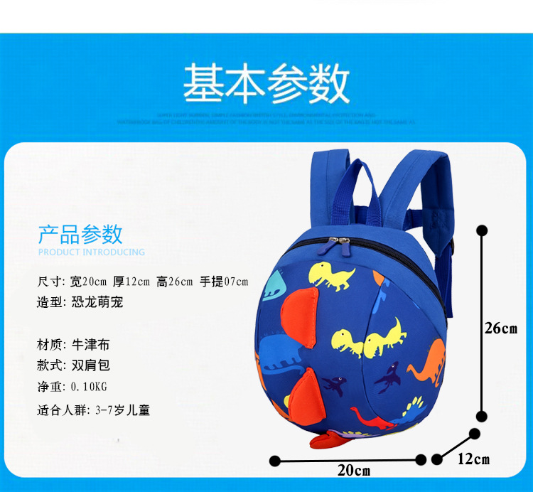 New Anti-Lost Children Backpack Three-Dimensional Dinosaur with Safety Buckle Children's Backpack Kindergarten Children's Schoolbag New Anti-Lost Children Backpack Three-Dimensional Dinosaur with Safety Buckle Children's Backpack Kindergarten Children's Schoolbag
