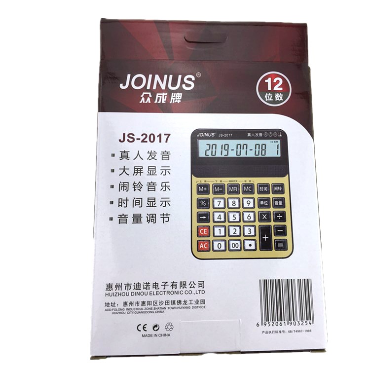 New JoinUs Zhongcheng Brand JS-2017 Real Person Pronunciation Calculator Music with Alarm 12 Digits