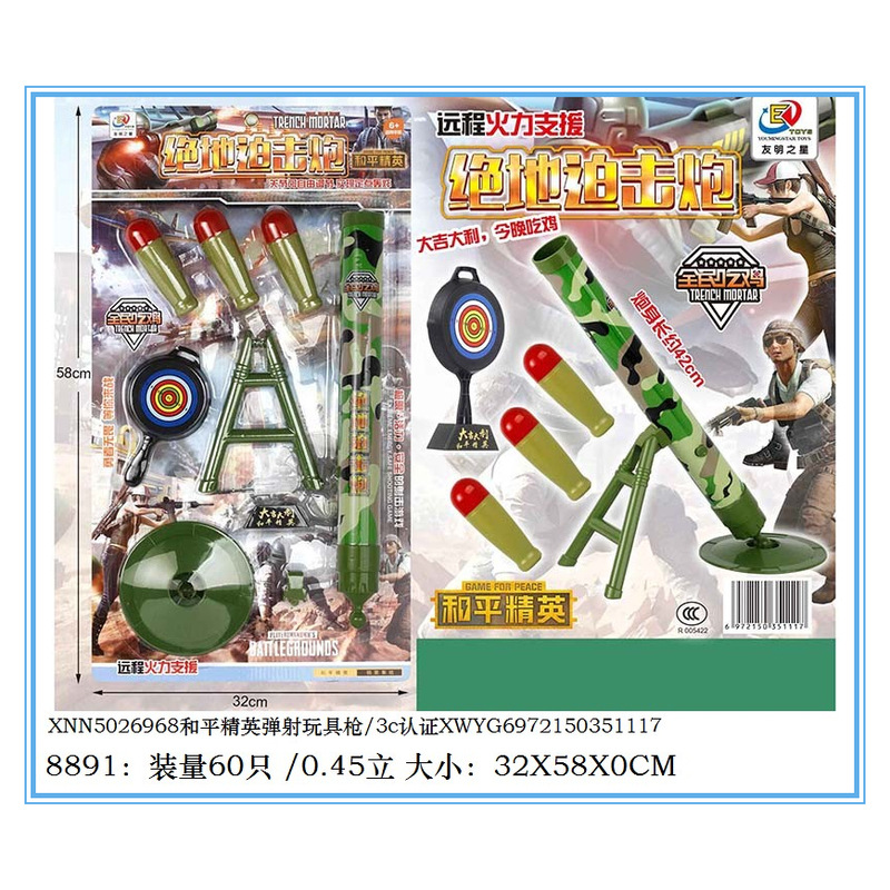 Large Gift Box Lighting Bow and Arrow Set Boy Gift Registration Gift Training Institution Gift Points Exchange Toys Large Gift Box Lighting Bow and Arrow Set Boy Gift Registration Gift Training Institution Gift Points Exchange Toys
