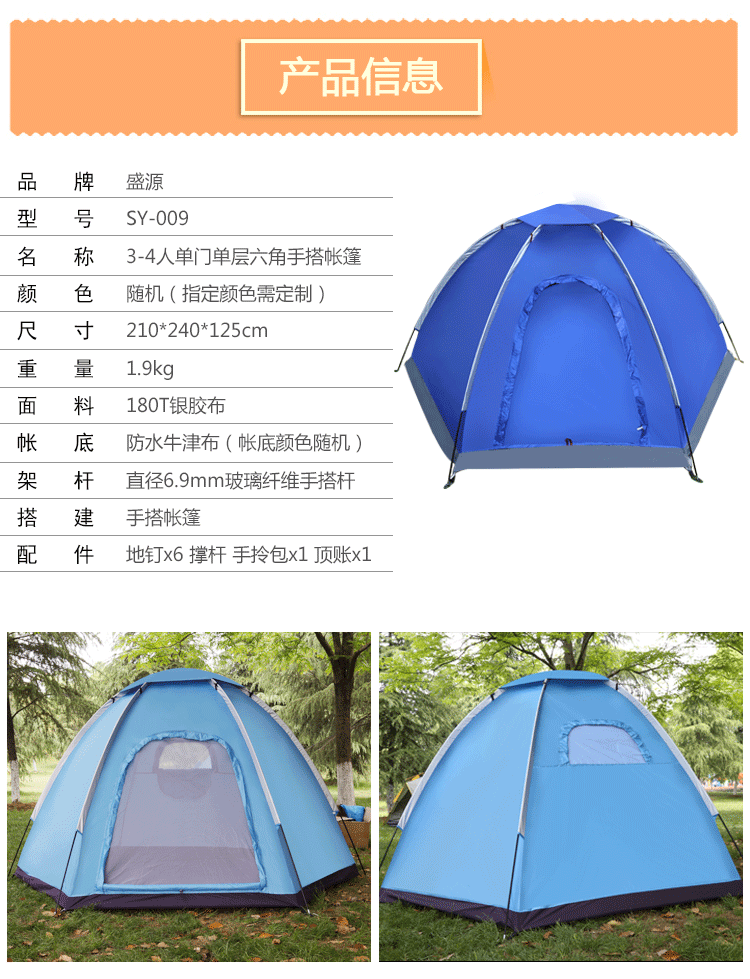More than six large angle Shengyuan outdoor tent family leisure tent camping tent