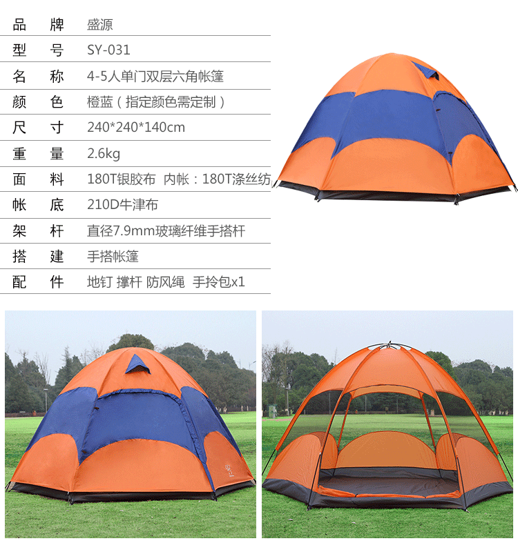 More than six large angle Shengyuan outdoor tent family leisure tent camping tent