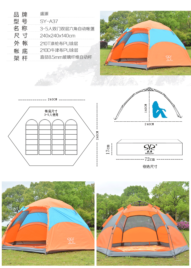 More than six large angle Shengyuan outdoor tent family leisure tent camping tent