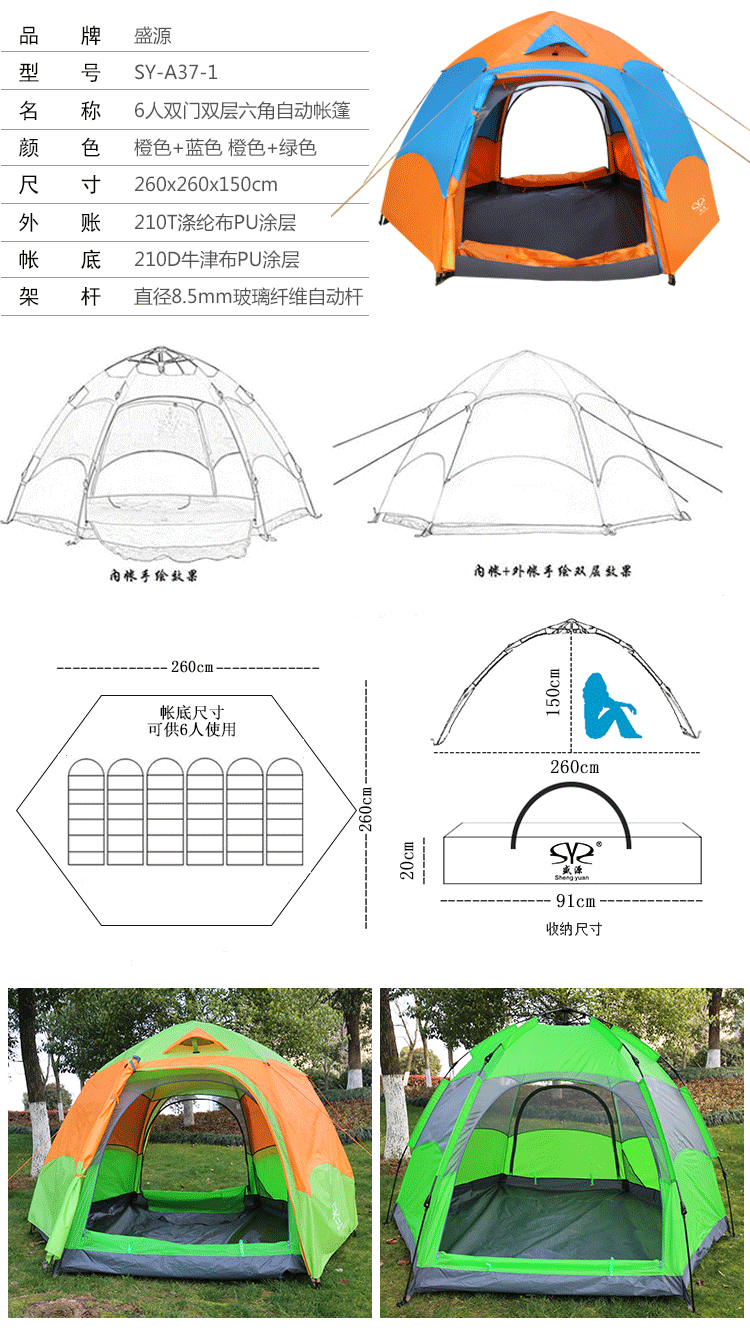 More than six large angle Shengyuan outdoor tent family leisure tent camping tent