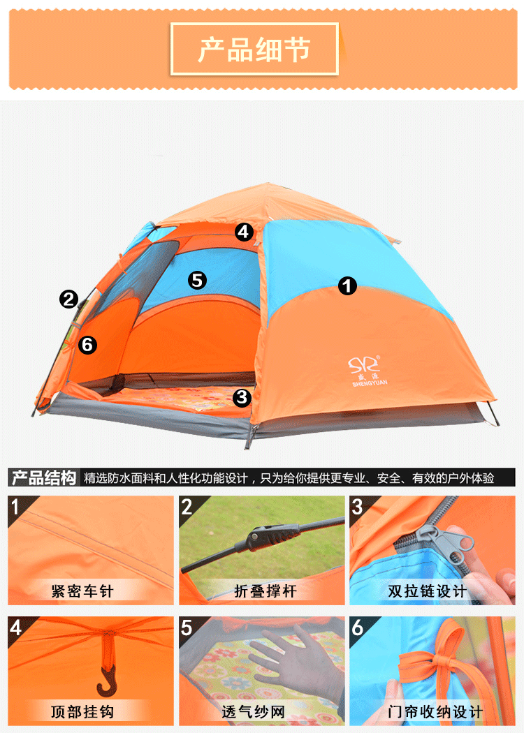 More than six large angle Shengyuan outdoor tent family leisure tent camping tent