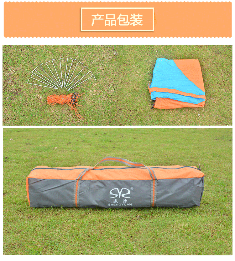 More than six large angle Shengyuan outdoor tent family leisure tent camping tent