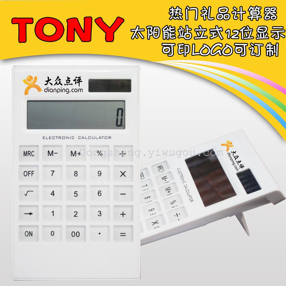 Congregation into JS-2235 calculator solar gift calculator