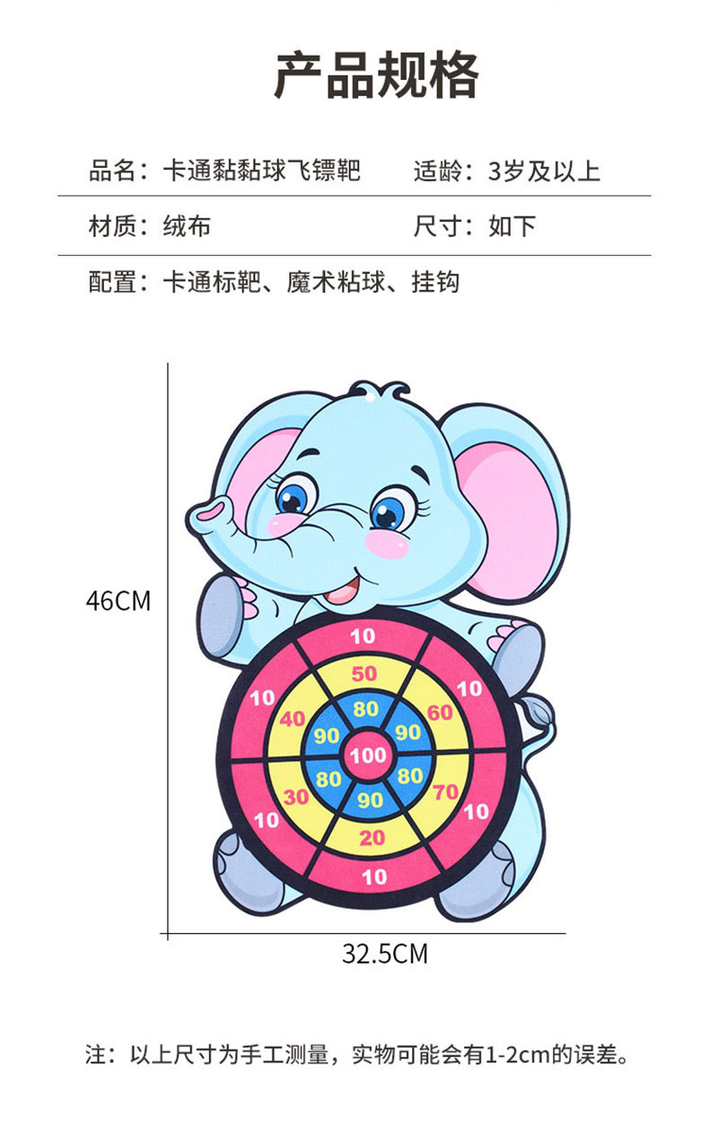 Children's Cartoon Animal Target Sticky Ball Sticky Ball Throwing Dart Plate Bow and Arrow Indoor Sports Toy Children's Cartoon Animal Target Sticky Ball Sticky Ball Throwing Dart Plate Bow and Arrow Indoor Sports Toy