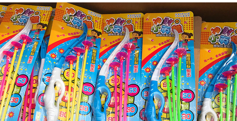 Children's Toy Bow and Arrow Shooting Soft Leather Bullet Bow and Arrow Gun Hanging Board Toy Set Bow and Arrow Stall Toy 2 Yuan Wholesale Children's Toy Bow and Arrow Shooting Soft Leather Bullet Bow and Arrow Gun Hanging Board Toy Set Bow and Arrow Stall Toy 2 Yuan Wholesale