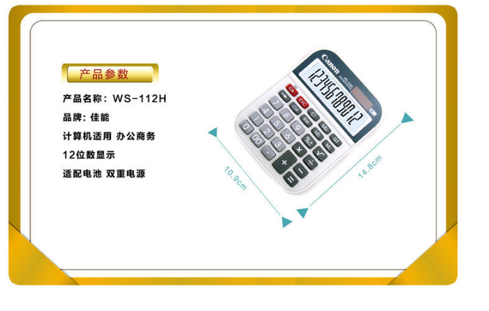Genuine Canon WS-112G metal panels oversized keys 12-digit calculator Genuine Canon WS-112G metal panels oversized keys 12-digit calculator