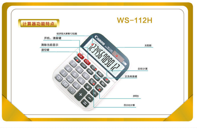 Genuine Canon WS-112G metal panels oversized keys 12-digit calculator Genuine Canon WS-112G metal panels oversized keys 12-digit calculator
