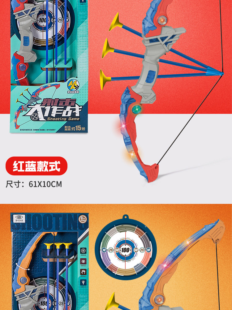 Plastic Bow and Arrow Set Toy Shooting Big Battle with Light New Children's Toy Stall Hot Sale Cross-Border Hot