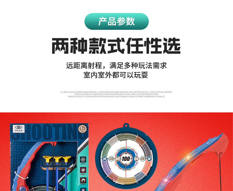 Plastic Bow and Arrow Set Toy Shooting Big Battle with Light New Children's Toy Stall Hot Sale Cross-Border Hot