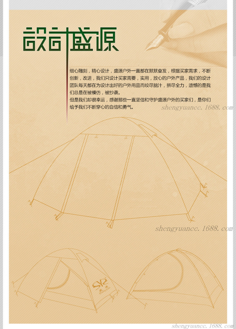 Shengyuan outdoor twin double doors aluminum pole tent mesh, two leisure tent