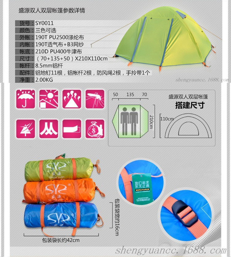 Shengyuan outdoor twin double doors aluminum pole tent mesh, two leisure tent