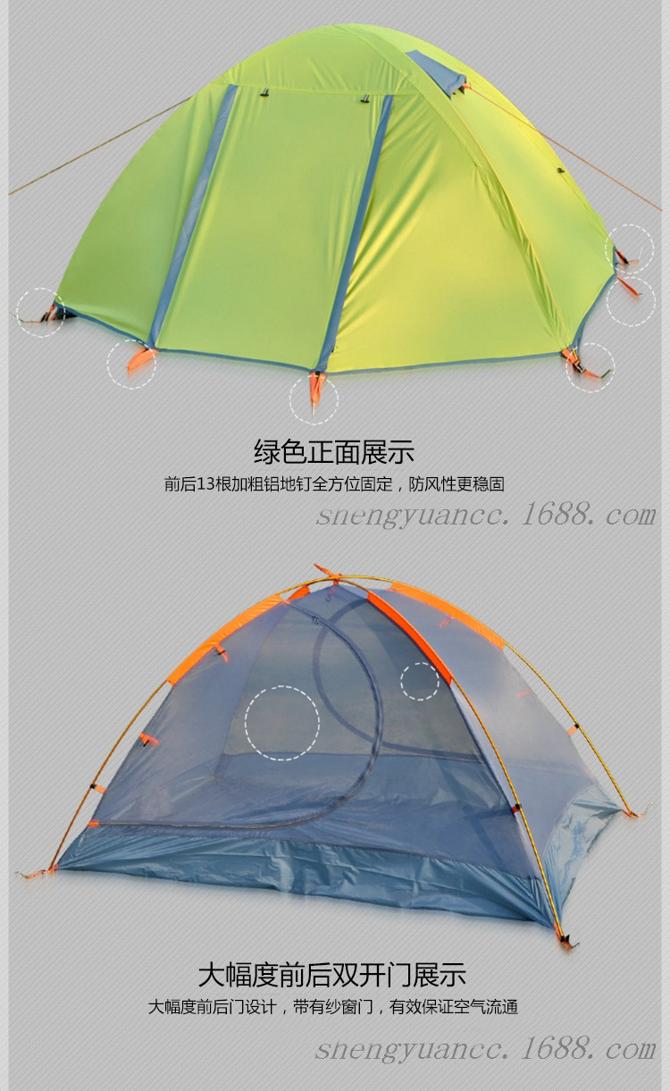 Shengyuan outdoor twin double doors aluminum pole tent mesh, two leisure tent