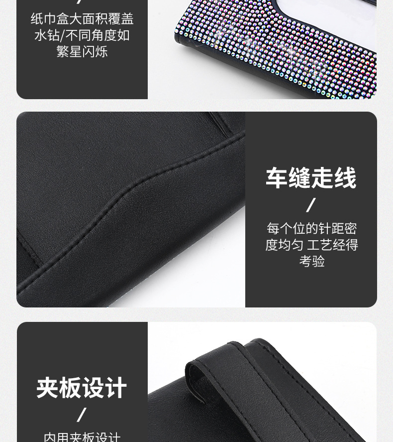 Car Tissue Box Diamond Sunshade Leather Hanging Seat Back Drawer Paper Clip Creative Rhinestone Car Tissue Box