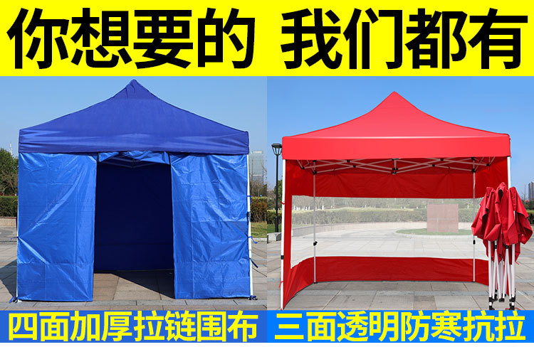 Factory Direct Sales Outdoor Canopy Awning Shed Rainproof Four Sides Warm Protection Cloth Night Market Stall Square Big Umbrella