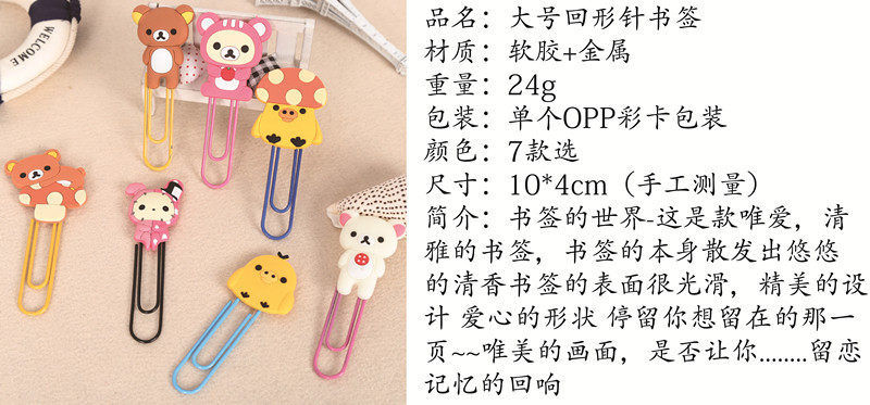 Large Paper Clip Bookmark Culture Study Stationery Cartoon Soft Glue Currently Available PVC Bookmark Customization