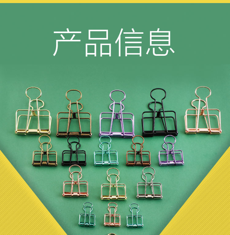 Yue Zhen Creative Box-Packed Color Metal Binder Clips Binder Clip Hand Account Retro Office Learning Check Holder Test Paper Clip