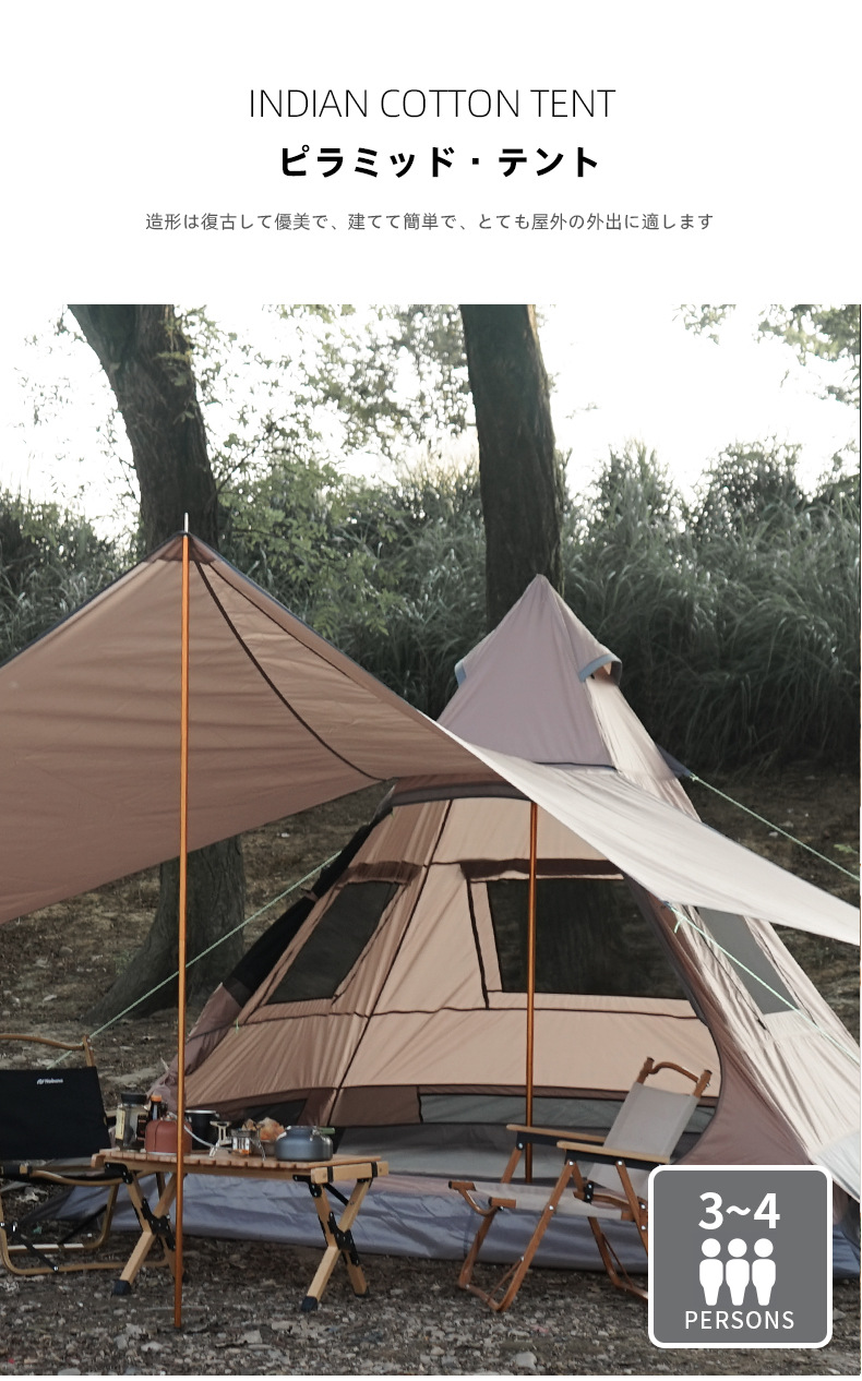 CLS Outdoor Indian Pyramid Tent 3-4 People Camping Folding Canopy Weatherproof UV Resistant Camping Tent