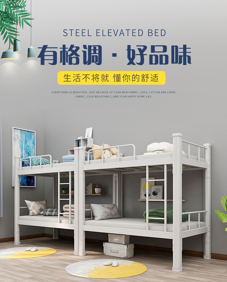 Upper and Lower Bunk Iron Bed Height-Adjustable Bed Staff Dormitory Canopy Bed Student Dormitory Bunk Bed Apartment Adult Iron Bed