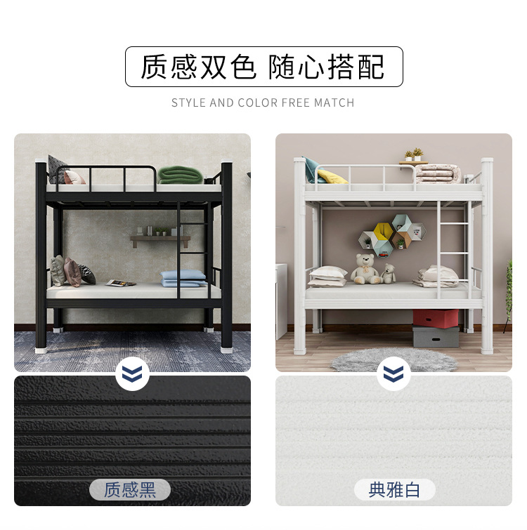 Upper and Lower Bunk Iron Bed Height-Adjustable Bed Staff Dormitory Canopy Bed Student Dormitory Bunk Bed Apartment Adult Iron Bed